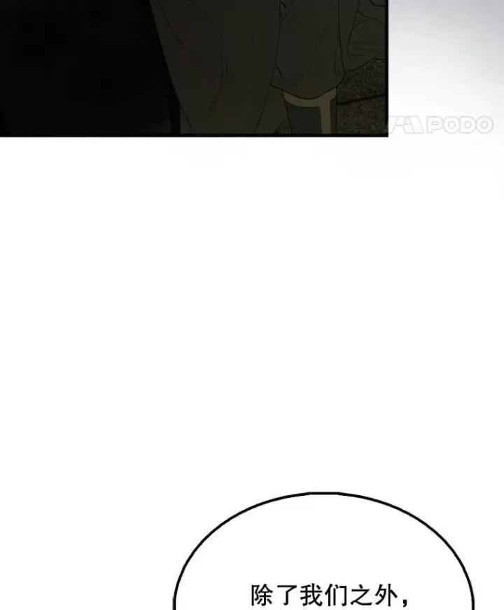 漫画《配角太强了》66.联合作战第21张图
