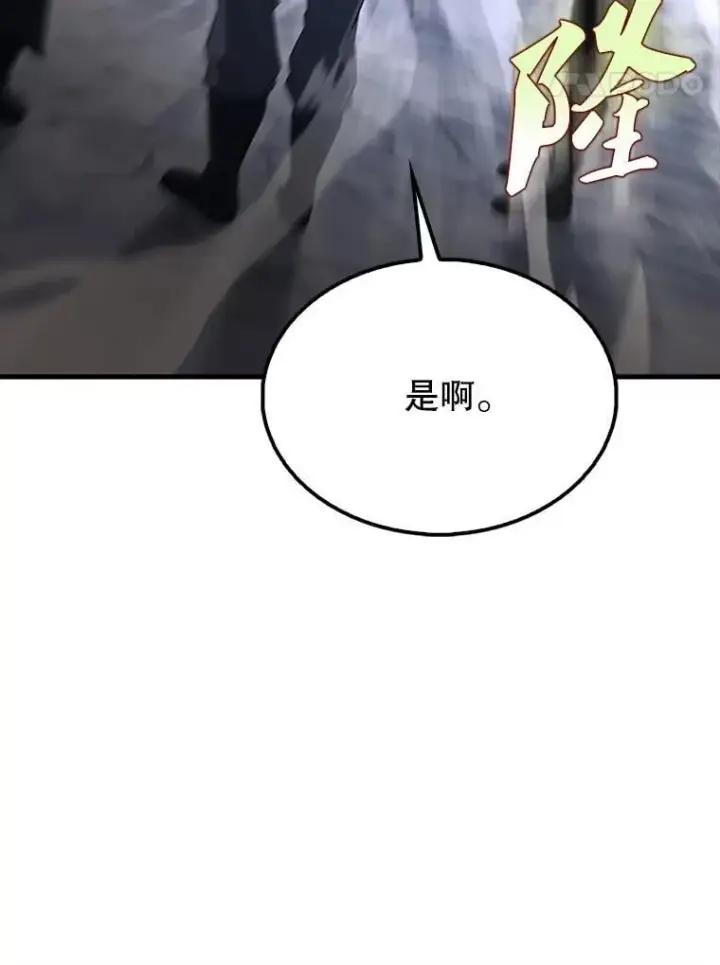 漫画《配角太强了》66.联合作战第44张图
