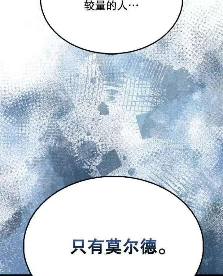 漫画《配角太强了》66.联合作战第48张图