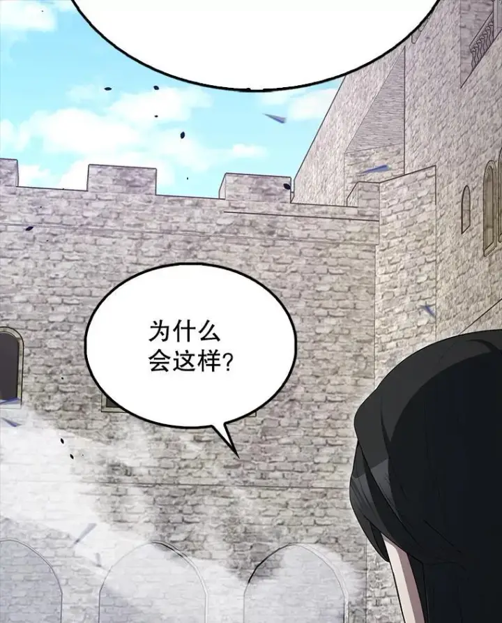 漫画《配角太强了》66.联合作战第49张图