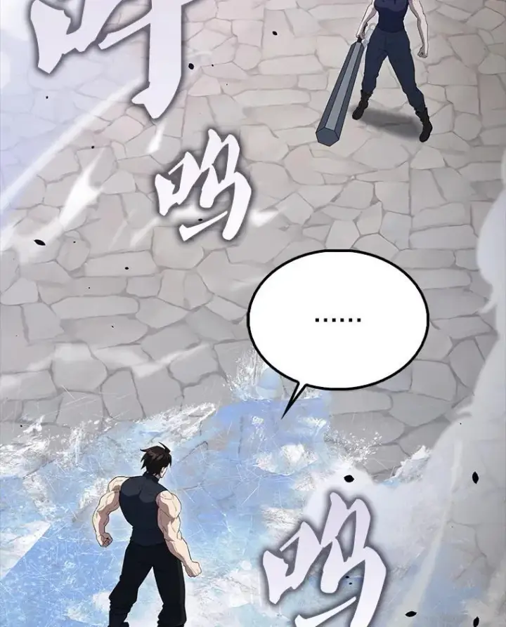 漫画《配角太强了》66.联合作战第52张图