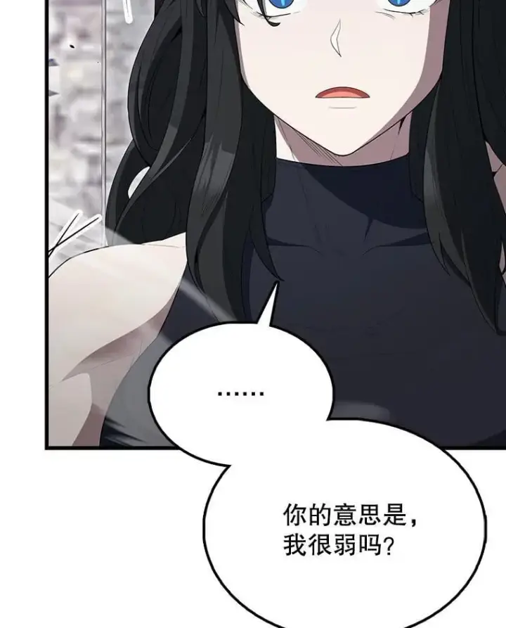 漫画《配角太强了》66.联合作战第55张图