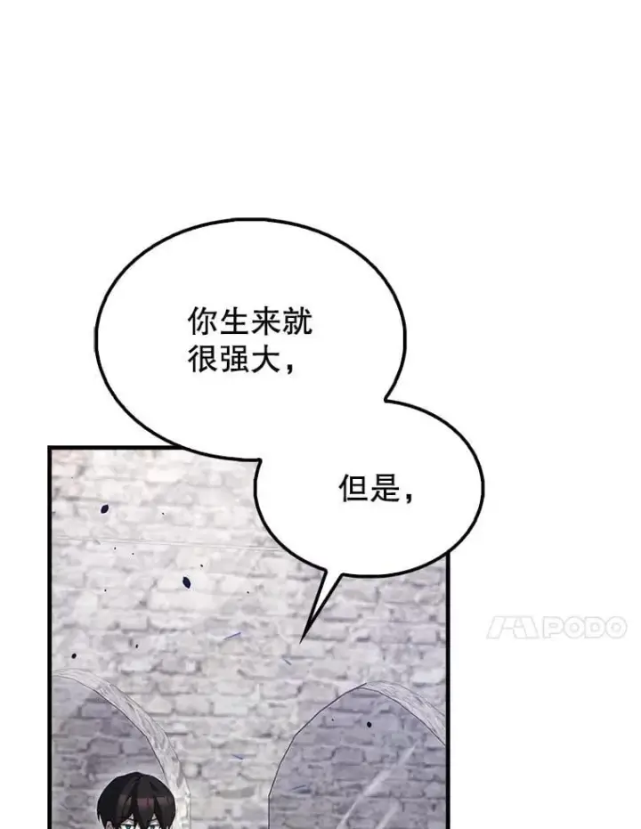 漫画《配角太强了》66.联合作战第57张图
