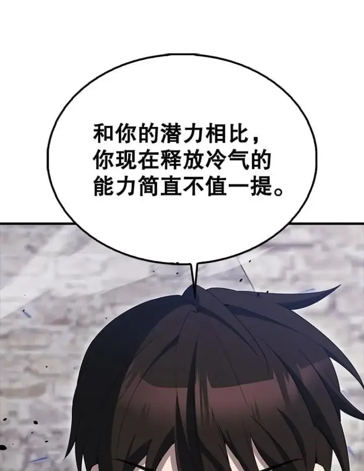 漫画《配角太强了》66.联合作战第59张图