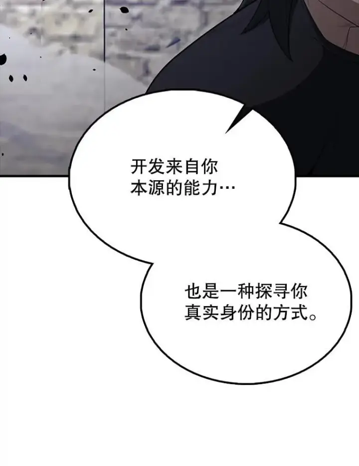 漫画《配角太强了》66.联合作战第69张图