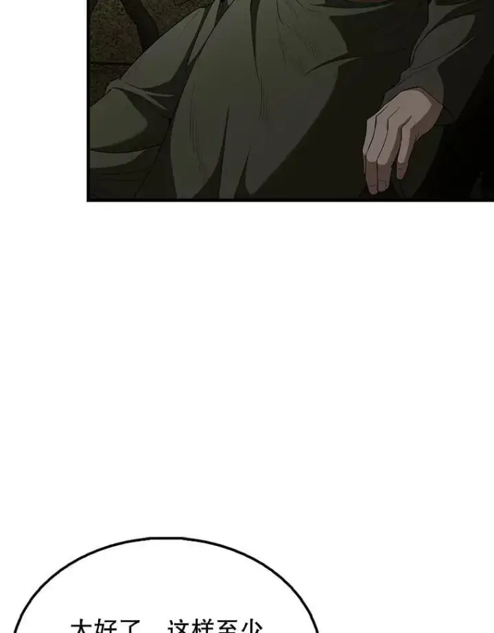 漫画《配角太强了》66.联合作战第9张图