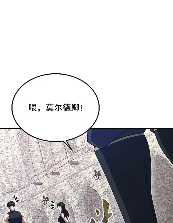 漫画《配角太强了》66.联合作战第91张图
