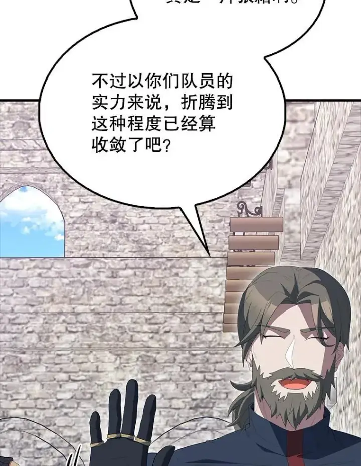 漫画《配角太强了》66.联合作战第93张图