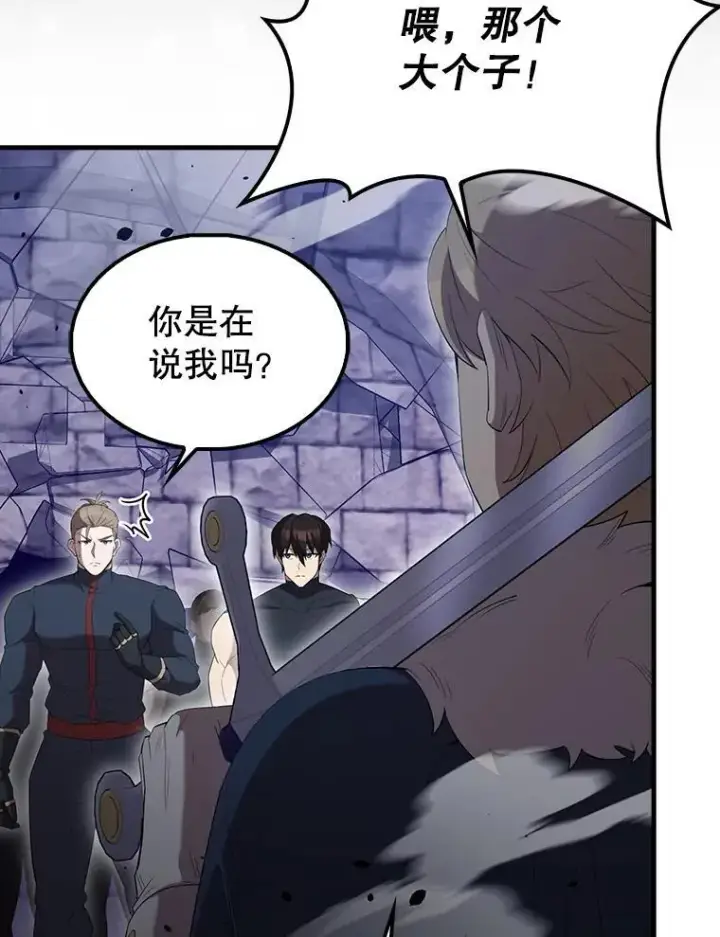 漫画《配角太强了》67.家族恩怨第102张图