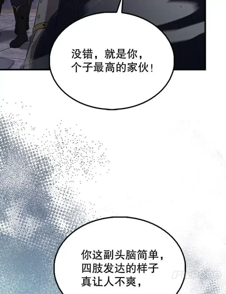 漫画《配角太强了》67.家族恩怨第103张图