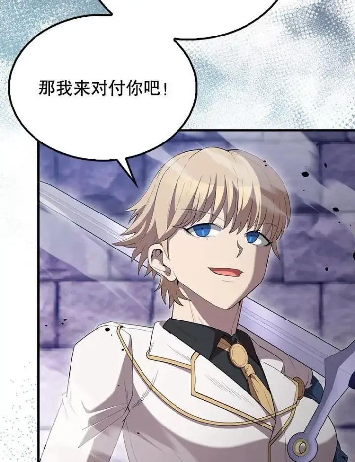 漫画《配角太强了》67.家族恩怨第104张图