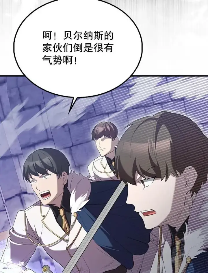 漫画《配角太强了》67.家族恩怨第114张图