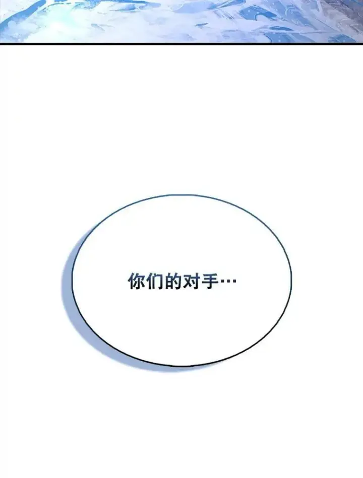 漫画《配角太强了》67.家族恩怨第124张图