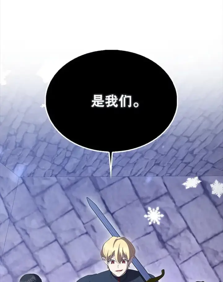 漫画《配角太强了》67.家族恩怨第125张图