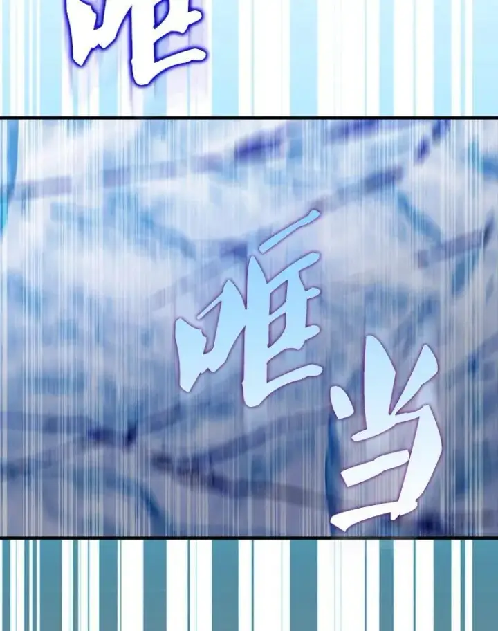 漫画《配角太强了》67.家族恩怨第128张图