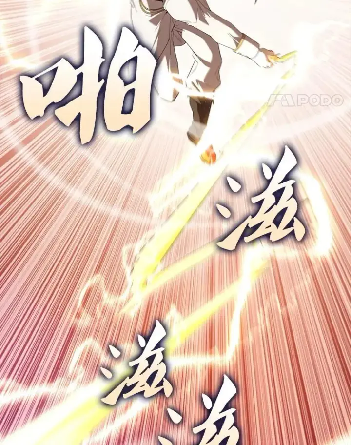 漫画《配角太强了》67.家族恩怨第130张图