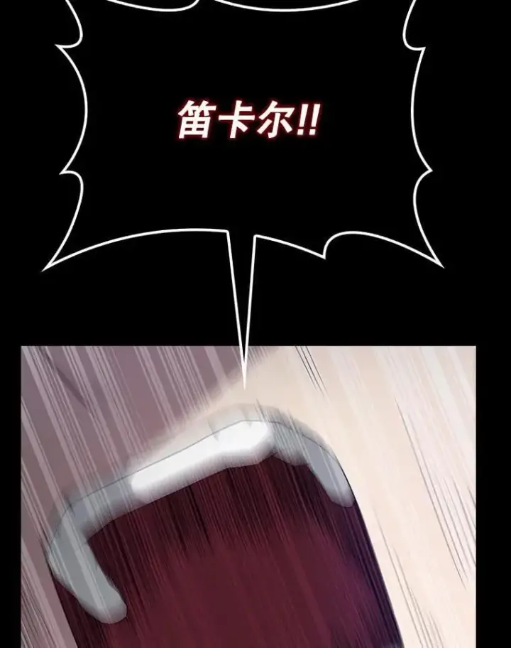 漫画《配角太强了》67.家族恩怨第135张图