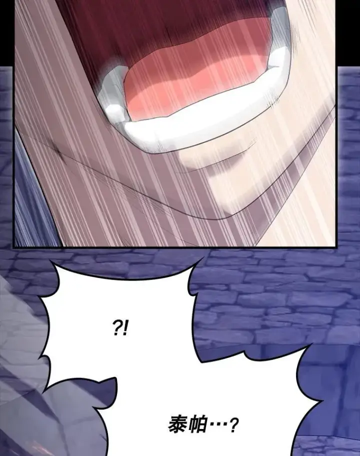 漫画《配角太强了》67.家族恩怨第136张图