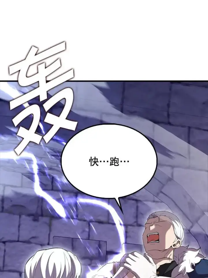 漫画《配角太强了》67.家族恩怨第139张图