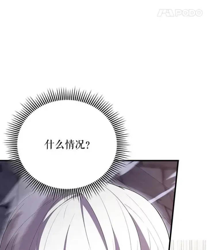 漫画《配角太强了》67.家族恩怨第153张图