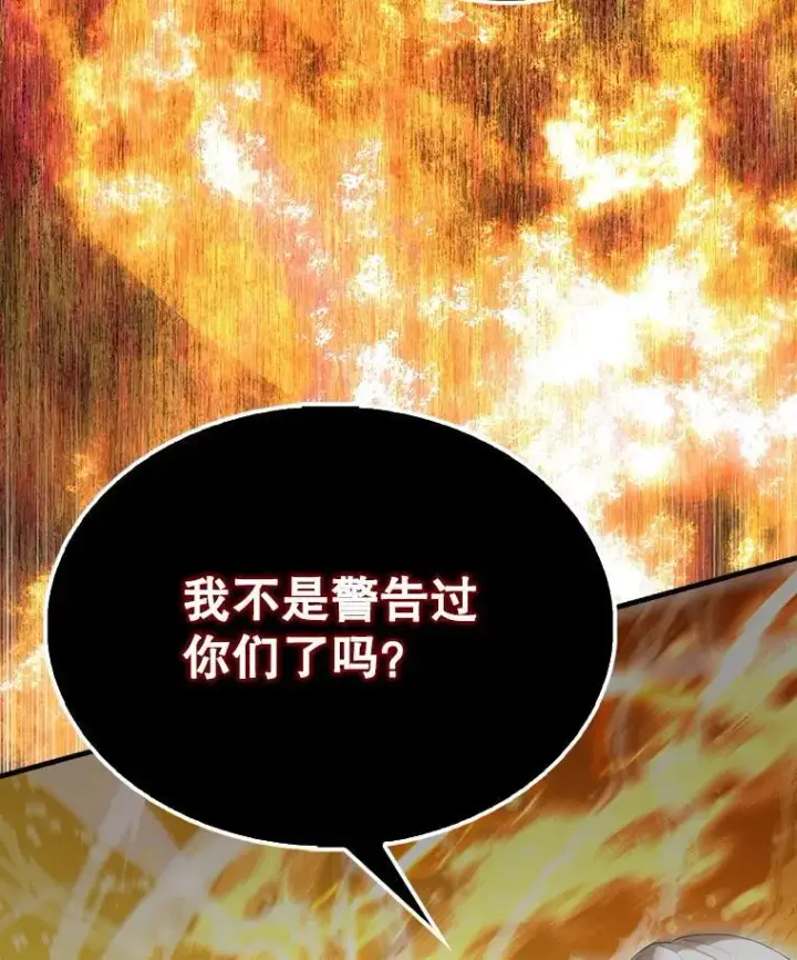 漫画《配角太强了》67.家族恩怨第155张图