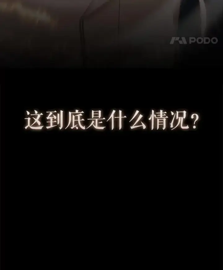 漫画《配角太强了》67.家族恩怨第160张图