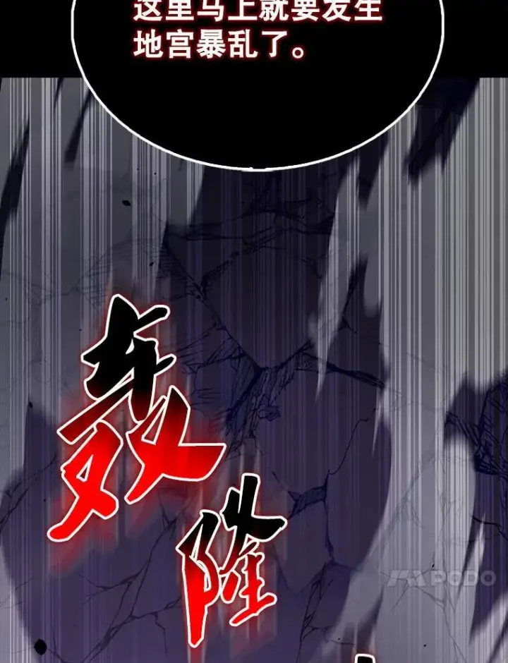 漫画《配角太强了》67.家族恩怨第27张图