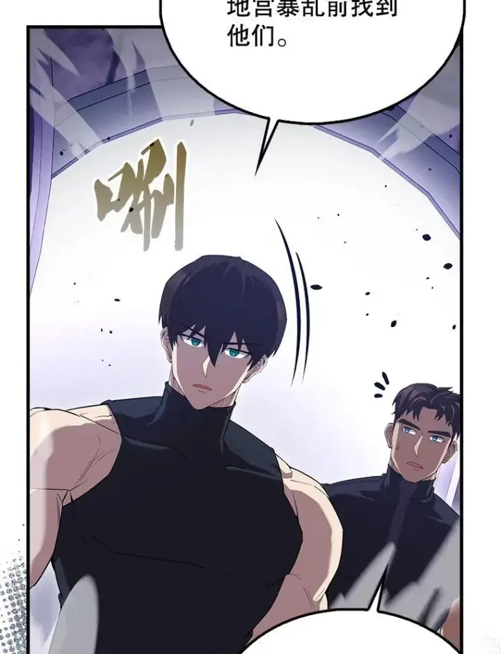 漫画《配角太强了》67.家族恩怨第33张图