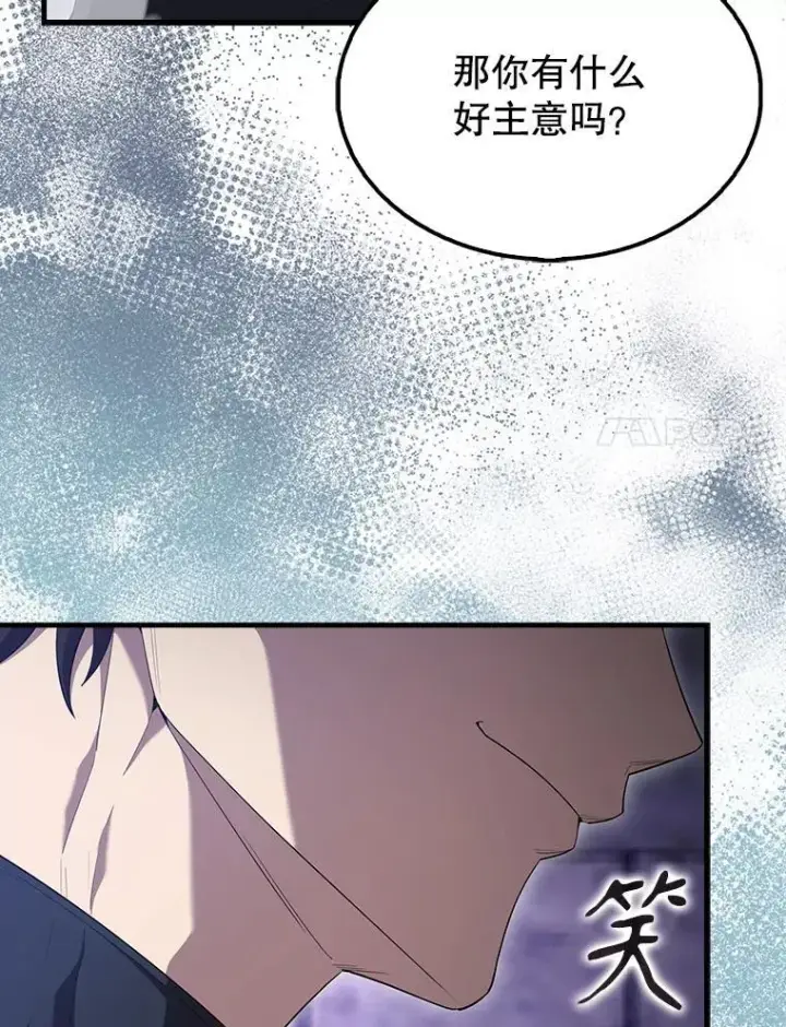 漫画《配角太强了》67.家族恩怨第34张图