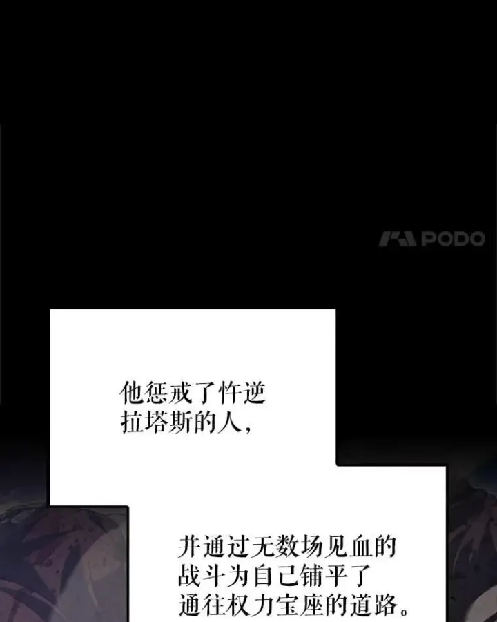 漫画《配角太强了》67.家族恩怨第4张图