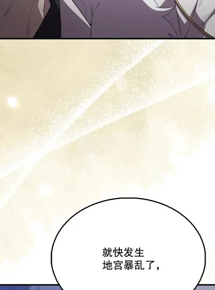漫画《配角太强了》67.家族恩怨第43张图