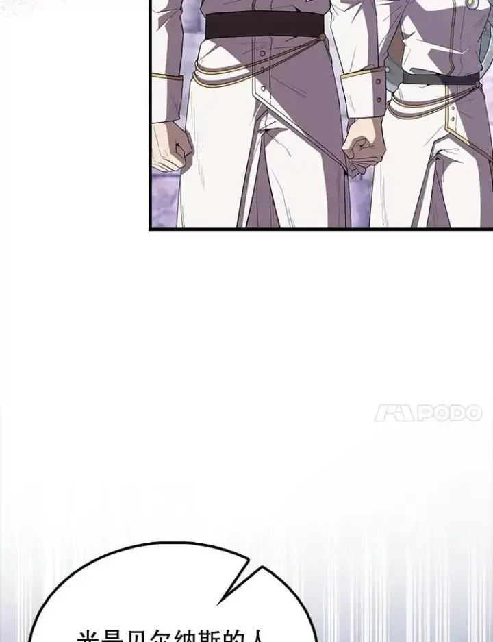 漫画《配角太强了》67.家族恩怨第53张图