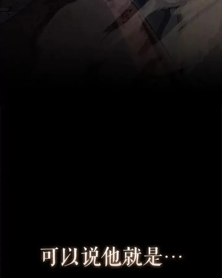 漫画《配角太强了》67.家族恩怨第6张图