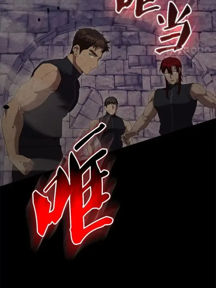漫画《配角太强了》67.家族恩怨第81张图
