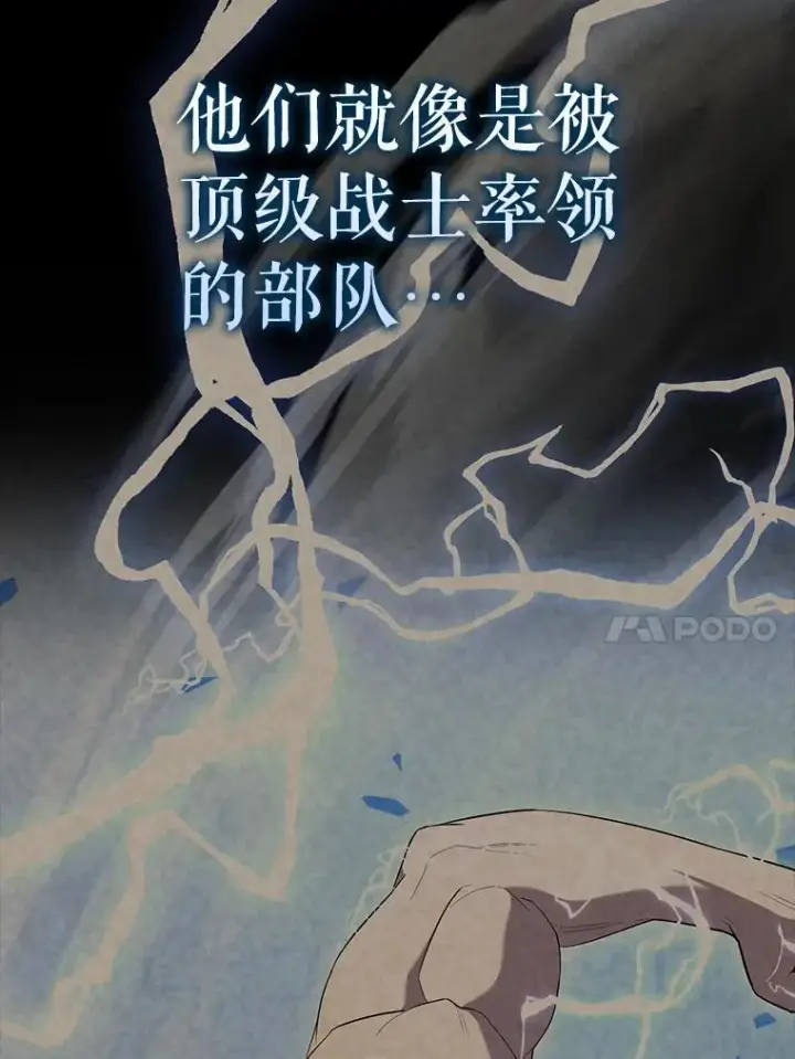 漫画《配角太强了》67.家族恩怨第87张图