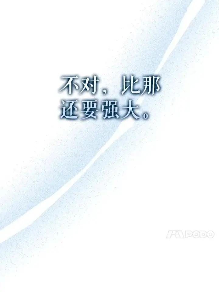 漫画《配角太强了》67.家族恩怨第90张图