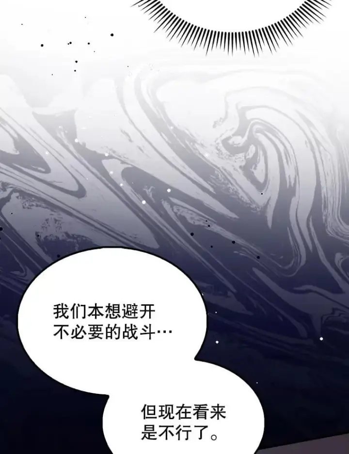漫画《配角太强了》67.家族恩怨第93张图
