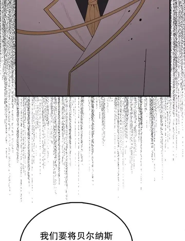 漫画《配角太强了》67.家族恩怨第96张图