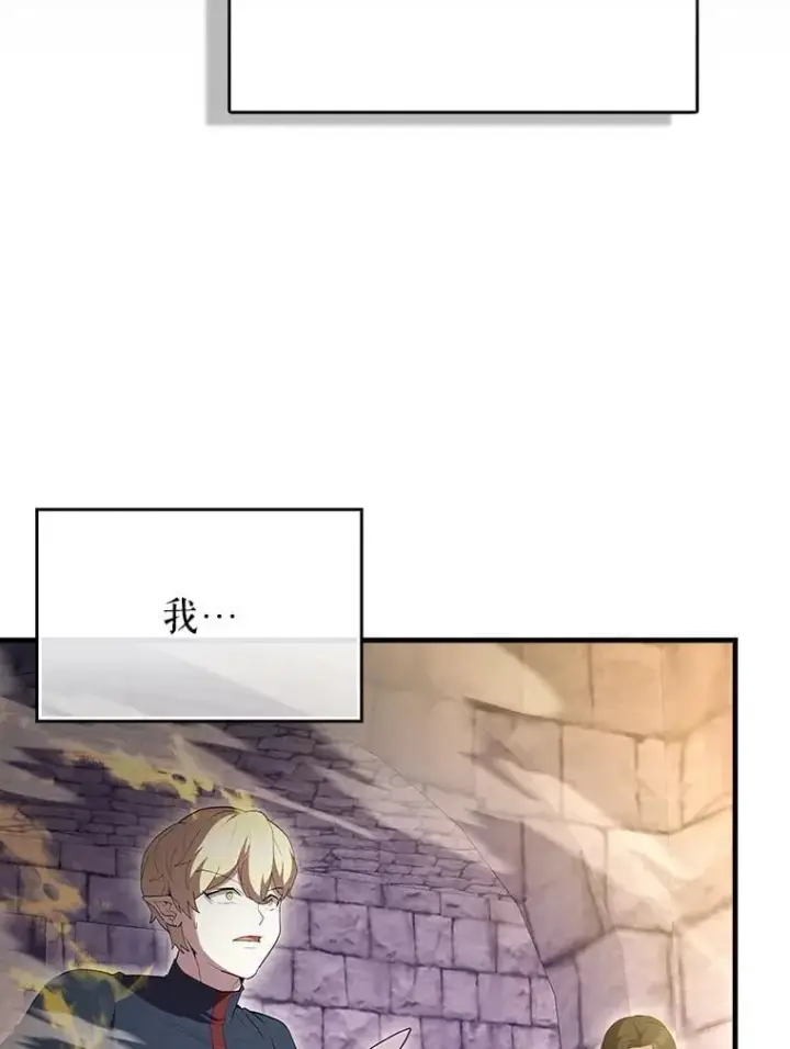 漫画《配角太强了》68.奥尔达斯的宠爱第101张图