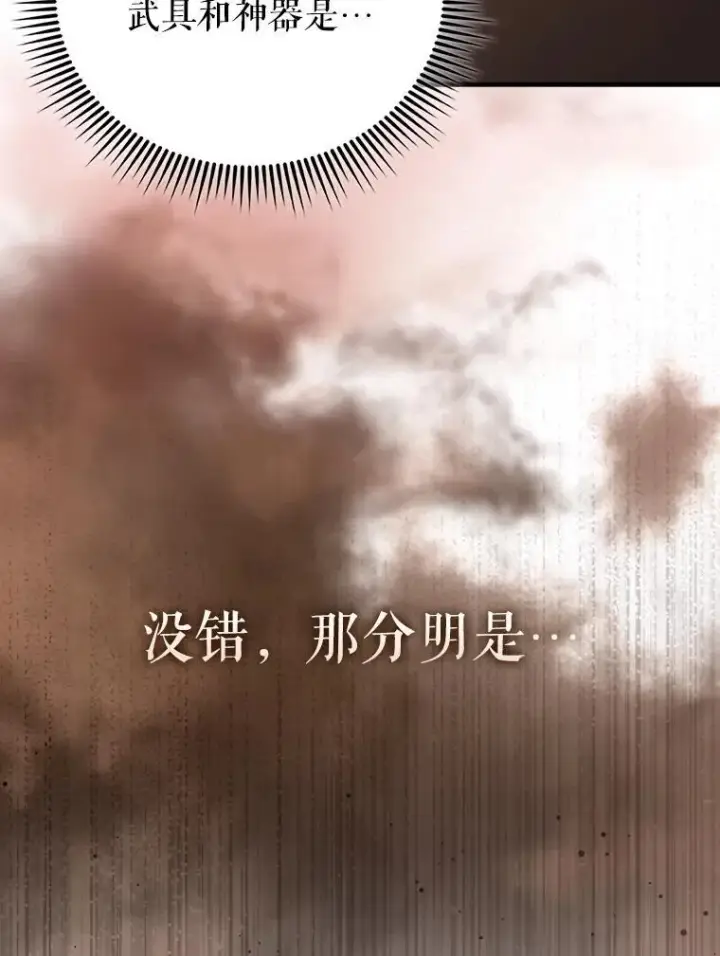 漫画《配角太强了》68.奥尔达斯的宠爱第107张图