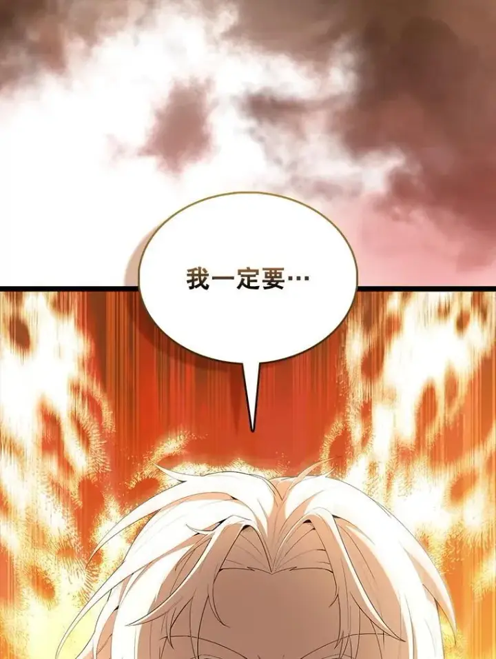 漫画《配角太强了》68.奥尔达斯的宠爱第111张图