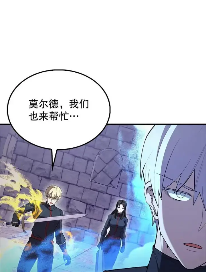 漫画《配角太强了》68.奥尔达斯的宠爱第114张图