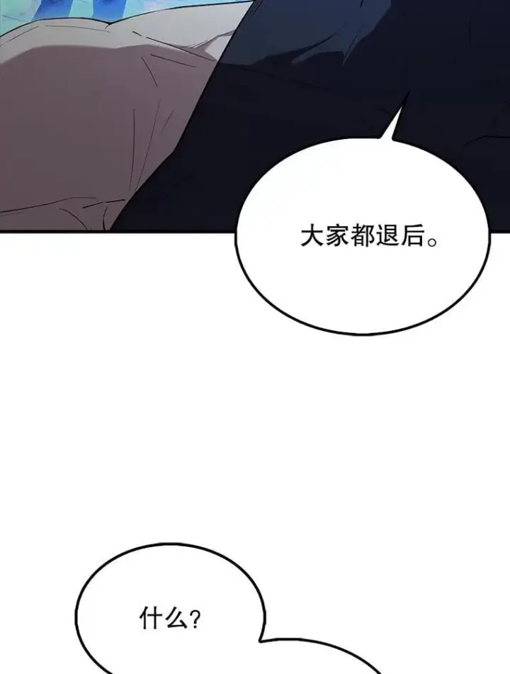 漫画《配角太强了》68.奥尔达斯的宠爱第115张图