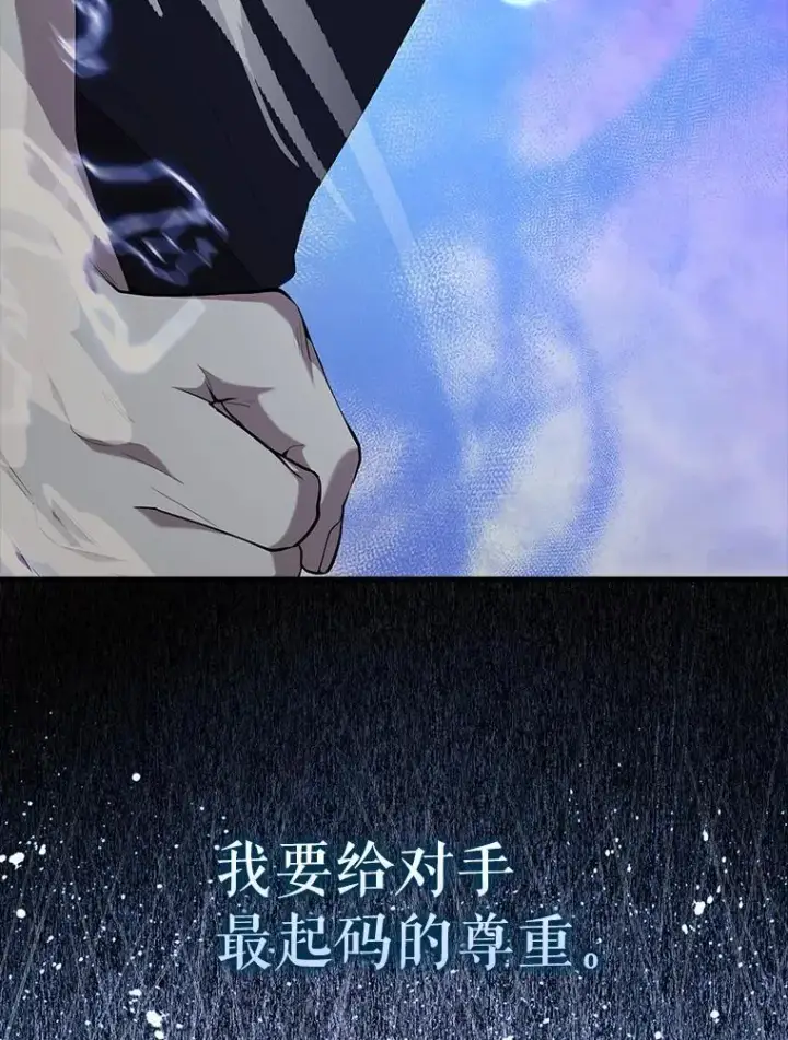 漫画《配角太强了》68.奥尔达斯的宠爱第120张图