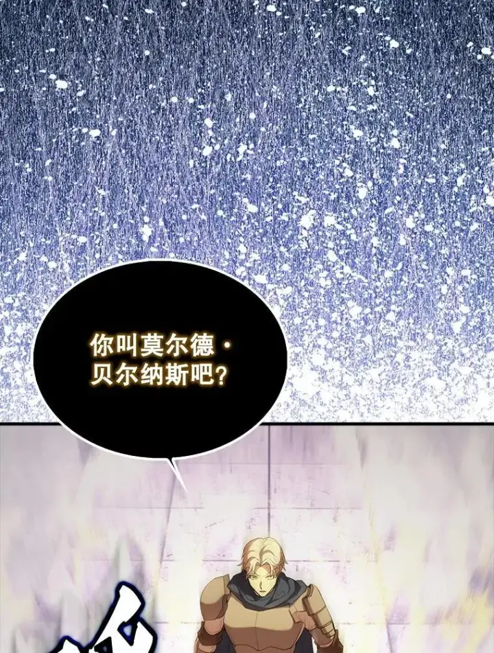 漫画《配角太强了》68.奥尔达斯的宠爱第121张图