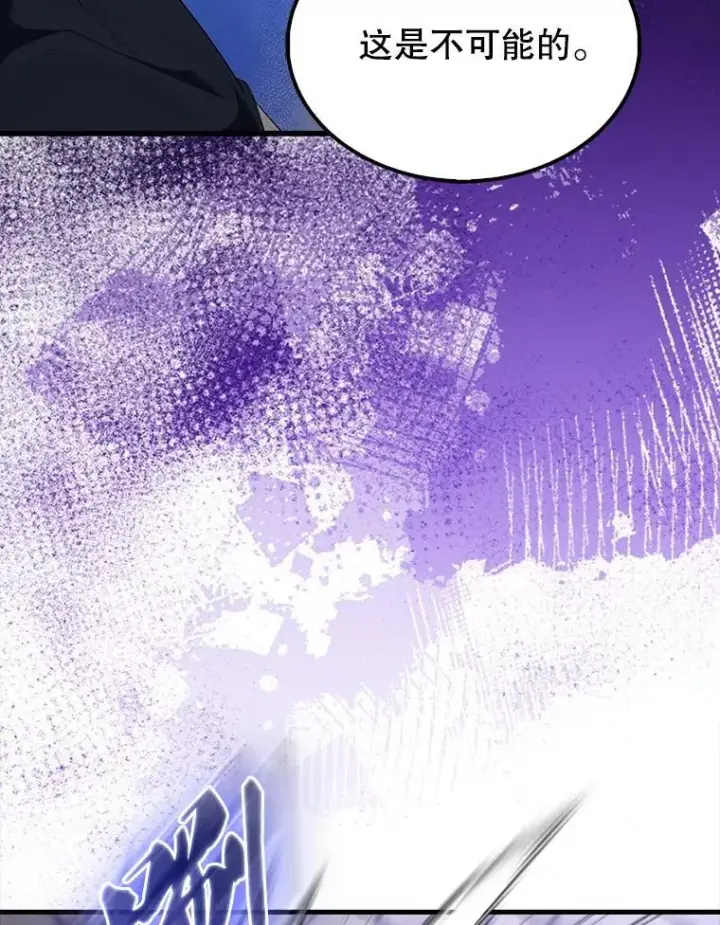 漫画《配角太强了》68.奥尔达斯的宠爱第128张图