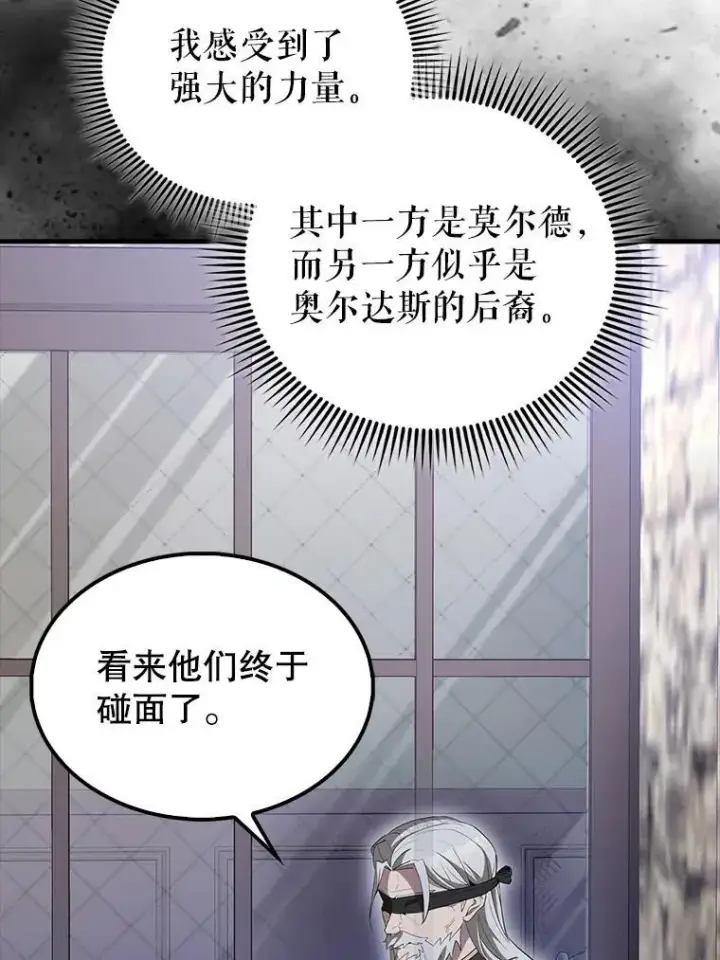 漫画《配角太强了》68.奥尔达斯的宠爱第138张图