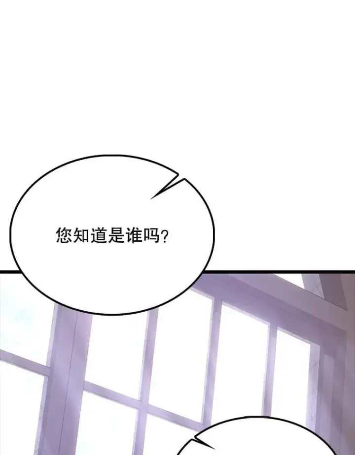 漫画《配角太强了》68.奥尔达斯的宠爱第150张图