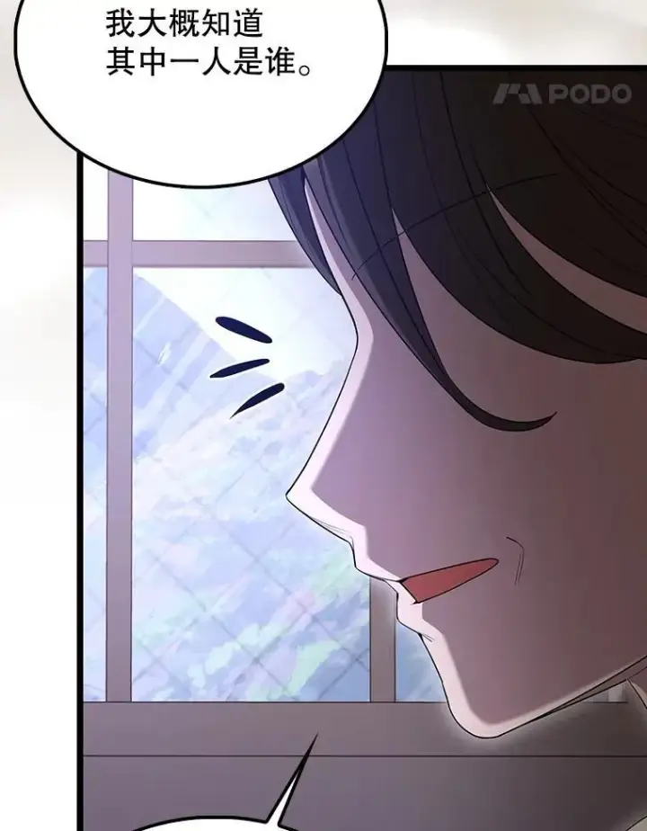 漫画《配角太强了》68.奥尔达斯的宠爱第152张图