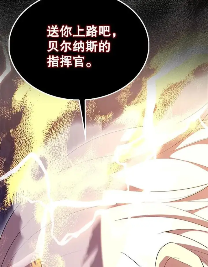漫画《配角太强了》68.奥尔达斯的宠爱第18张图